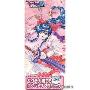 サクラ大戦GB 檄・花組入隊! ポケットサクラパック(ゲームボーイカラーソフト)
