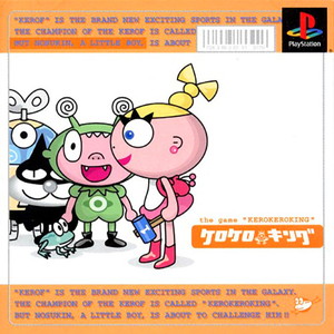 ケロケロキング(the game KEROKEROKING)(PSソフト)
