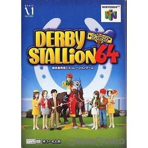 ダービースタリオン64(ニンテンドー64ソフト)