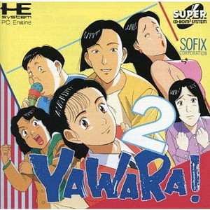 YAWARA!2(ヤワラ2)(スーパーCDロムロム)(PCエンジンソフト)