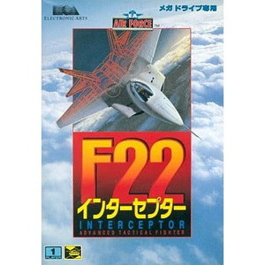 F22インターセプター(カートリッジ) EAV