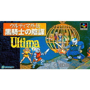 ウルティマ外伝 黒騎士の陰謀(スーパーファミコンソフト)