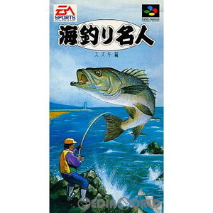 海釣り名人 スズキ編(スーパーファミコンソフト)