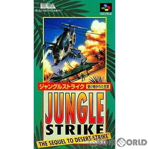 ジャングルストライク 受け継がれた狂気(JUNGLE STRIKE THE SEQUEL TO DESERT STRIKE) エレクトロニック・アーツ・ビクター(スーパーファミコンソフト)