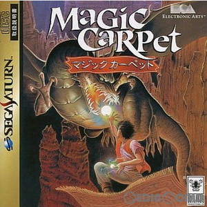 MaGic CaRPet(マジックカーペット)(通常版)
