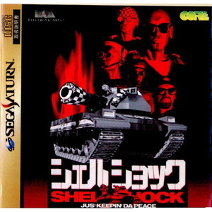 シェルショック(SHELL SHOCK)