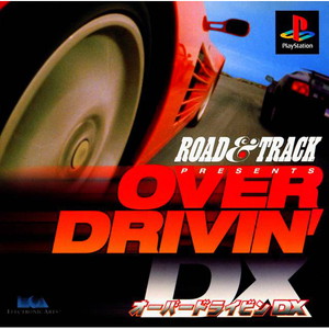 オーバードライビンDX(OVER DRIVIN DX)(PSソフト)