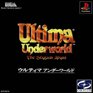 ウルティマ アンダーワールド(PSソフト)