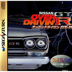 ニッサン プレゼンツ オーバードライビン GT-R(OVER DRIVIN GT-R) 通常版(セガサターンソフト)