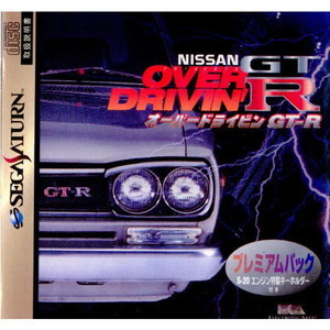 ニッサン プレゼンツ オーバードライビン GT-R(OVER DRIVIN GT-R) プレミアムパック(限定版)