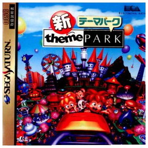 新テーマパーク(theme PARK)