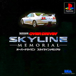 オーバードライビン スカイラインメモリアル(PSソフト)