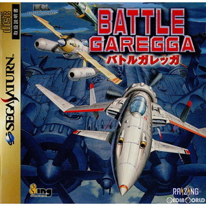 BATTLE GAREGGA(バトルガレッガ)