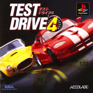 テストドライブ4(TEST DRIVE 4)(PSソフト)