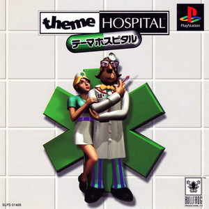 テーマホスピタル(Theme HOSPITAL)(PSソフト)