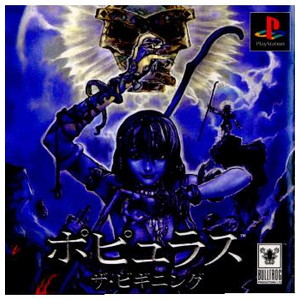 ポピュラス ザ・ビギニング エレクトロニック・アーツ・スクウェア