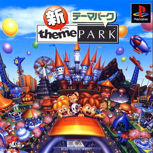 Playstation the Best 新テーマパーク(SLPS-91131)(PSソフト)
