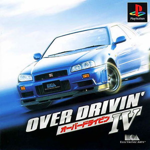 オーバードライビンIV(オーバードライビン4)(PSソフト)