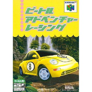 ビートルアドベンチャーレーシング(ニンテンドー64ソフト)
