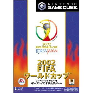 2002 FIFA ワールドカップ(ゲームキューブソフト)