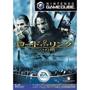 ロード オブ・ザ リング 二つの塔(ゲームキューブソフト)