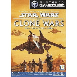 スター・ウォーズ クローン戦争(ゲームキューブソフト)