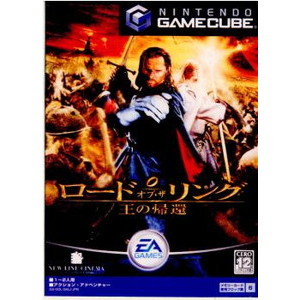 ロード・オブ・ザ・リング 王の帰還(ゲームキューブソフト)