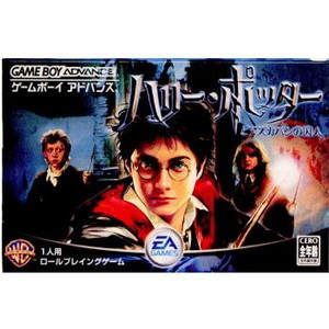 ハリー・ポッターとアズカバンの囚人