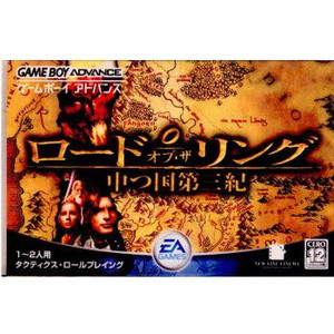 ロード・オブ・ザ・リング~中つ国第三紀~(ゲームボーイアドバンスソフト)
