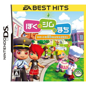 EA BEST HITS ぼくとシムのまち リゾートに元気をとりもどそう!