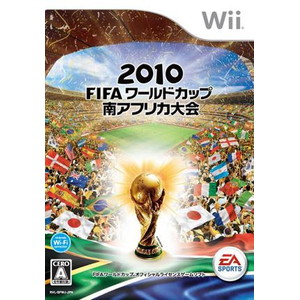 2010 FIFA ワールドカップ 南アフリカ大会(Wii)