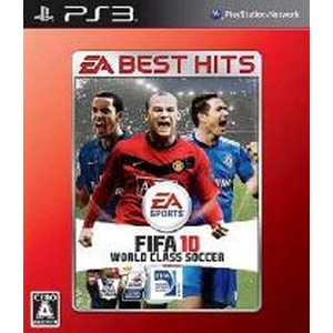 EA BEST HITS FIFA10 ワールドクラスサッカー