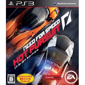 ニード・フォー・スピード ホット・パースート