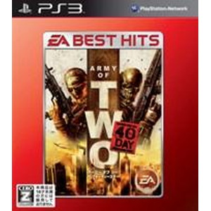 ＜EA BEST HITS＞ アーミー オブ ツー：The 40th Day
