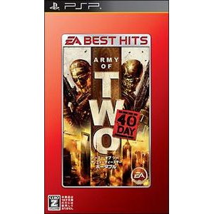 ＜EA BEST HITS＞アーミー オブ ツー：The 40th Day ポータブル