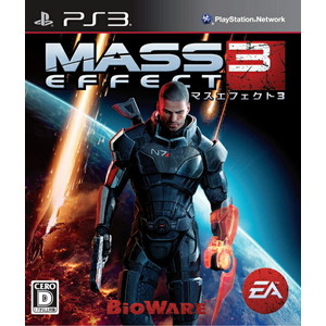 マスエフェクト 3