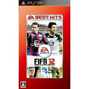 EA BEST HITS FIFA 12 ワールドクラス サッカー