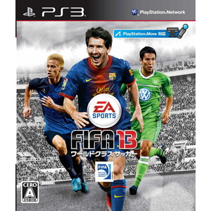 FIFA 13 ワールドクラス サッカー