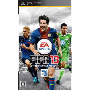 FIFA 13 ワールドクラス サッカー