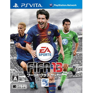 FIFA 13 ワールドクラス サッカー