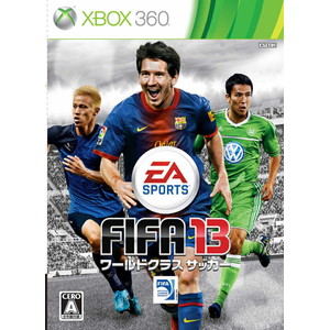 FIFA 13 ワールドクラスサッカー