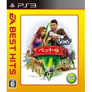 EA BEST HITS ザ・シムズ3　ペット
