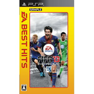EA BEST HITS FIFA 13 ワールドクラス サッカー