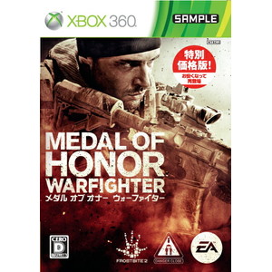 メダル オブ オナー ウォーファイター 【価格改定版】