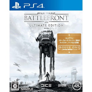 Star Wars バトルフロント Ultimate Edition