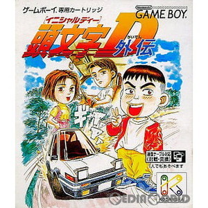 頭文字D(イニシャルD) 外伝(ゲームボーイソフト)