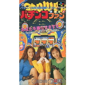 パチンコファン 勝利宣言 POW(スーパーファミコンソフト)