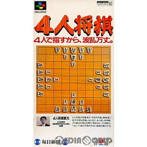 4人将棋(スーパーファミコンソフト)