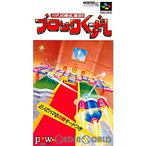 ブロックくずし(スーパーファミコンソフト)