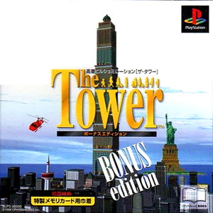 THW TOWER(ザ・タワー) ボーナスエディション 限定版(PSソフト)